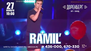 RAMIL' (Иркутск)12+