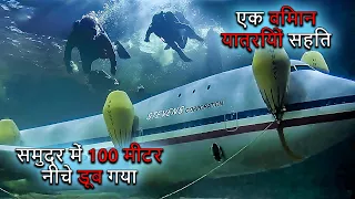 Airport 77 (1977) Movie Explained in Hindi/Urdu | Action Movie