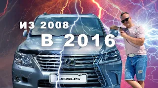 Лексус 570 тюнинг. Рестайлинг из 2008 в 2016 Lexus LX 570. Обзор переделки с задними крыльями (+16)