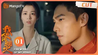 Fireworks of My Heart EP1-1: Song Yan and Xu Qin reunite after 10-year separation | MangoTV