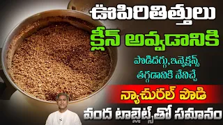Powerful Drink for Sore Throat | Reduces Phlegm in Lungs | Pneumonia | Dr. Manthena's Health Tips