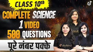 Complete Class 10 Science in One Video✅500 Important Question🔥Class 10 Board Exam 2023 Preparation