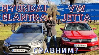 Volkswagen Jetta ИНТЕРЬЕР И ЭКСТЕРЬЕР Полный обзор | Hyundai Elantra Тест-драйв | СРАВНЕНИЕ!
