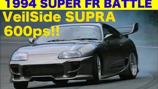 SUPER TUNED FR BATTLE!! ドリフトアタック【Best MOTORing】1994