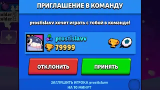 АПНУЛИ 80К С PROSTISLAVV - ДАЛЬШЕ 100К КУБКОВ?🏆