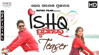 Ishq ପୁଣିଥରେ - Official Teaser | Upcoming Odia Movie 2018 | Arindam & Elina