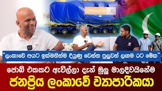 මුලු මාලදිවයිනේම ජනප්‍රිය ලංකාවේ ව්‍යාපාරිකයා | Maldives | Nimal Fernando