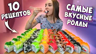 10 MOST TASTY ROLLS, home sushi roll recipes
