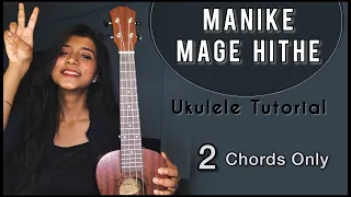 Manike Mage Hithe | Ukulele Tutorial | Ritika Biswas