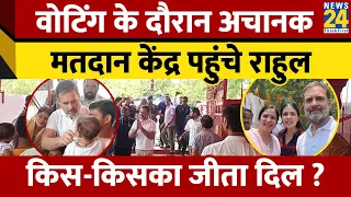 Loksabha Chunav 2024: Rahul Gandhi ने Raebareli में polling booth का किया दौरा, और क्या-क्या किया ?