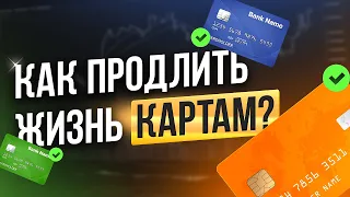 🔥ВАЖНО!!! // Всё о P2P // Как продлить жизнь картам? // Блокировка карт //Заморозка карт // 115 ФЗ