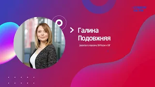 «Отвечу за HR», гостья Галина Подовжняя, HRD 3M в России и СНГ