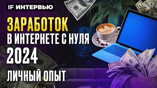 От вязания веников до миллиона на нейросетях: Сергей Эль о секретах заработка в интернете / Интервью