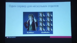 Семинар «Новые возможности RAD Studio 10.2 Tokyo», 19 апреля 2017 года. Часть 5.