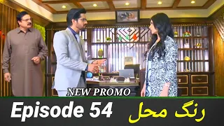 Rang Mahal - Episode - 54 || 06 Sep 2021 || Promo || Teaser || Review || Buraq Digi Drama