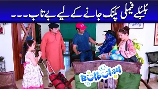 Bulbulay Family Picnic Janay Ke Liye Betaab - Khoobsurat | Bulbulay