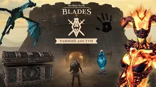 ТЕОРИЯ И ГЕЙМПЛЕЙ • The Elder Scrolls: Blades • РАННИЙ ДОСТУП