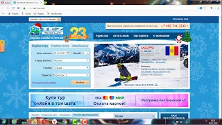 Как найти тур на сайте Тез тур.