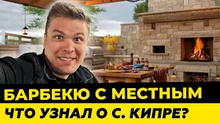 Северный кипр 2022 | О чём говорят местные?