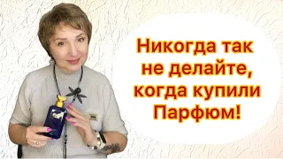 Шесть ошибок при использовании Парфюма Как правильно выбрать Аромат