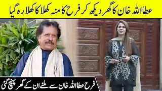 Attaullah Khan Esakhelvi Complete Home Tour | Interview With Farah | Desi Tv