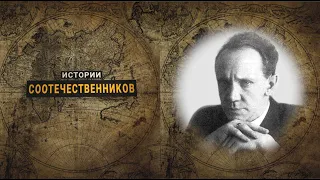 Истории соотечественников: Михаил ЧЕХОВ