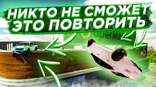 😱 ЭТО НЕВОЗМОЖНО ПОВТОРИТЬ В Car parking multiplayer !? САМЫЙ ЖЕСТКИЙ ЧЕЛЛЕНДЖ