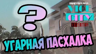 Где найти самую угарную пасхалку в моде VHS Edition для GTA Vice City? Спрятанный секрет!