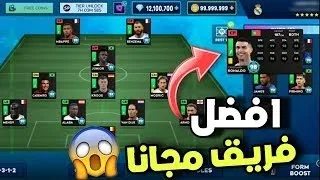 واخيرا من الفايز بحساب دريم ليج 🥰dls 24