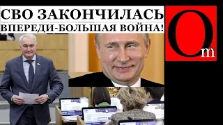 "Мы готовися к большой войне" - депутат Картаполов.Все призывники невыездные, кроме детей чиновников