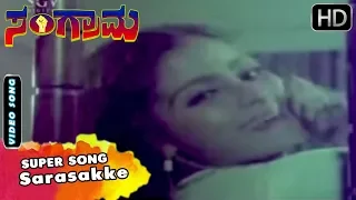 Sarasakke - Romantic Song | Sangarama Kannada Movie | Kannada Songs | Ravichandran Hits