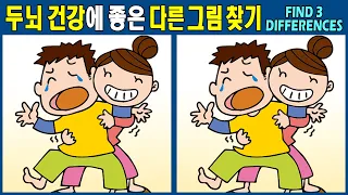 【Find the difference/puzzle】 Refreshing concentration time!