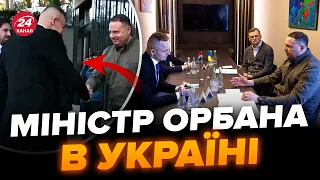 ⚡УГОРЩИНА вже не хоче ЗАКАРПАТТЯ? / Відбулись ТЕРМІНОВІ переговори в УЖГОРОДІ