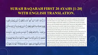 The Qur'an | (Chapter 2: verses 1-20) Surah Baqarah First 20 Ayahs With English Translation.