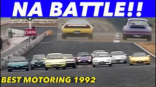 NAスポーツどれがイチバン!? 全開BATTLE!!【Best MOTORing】1992