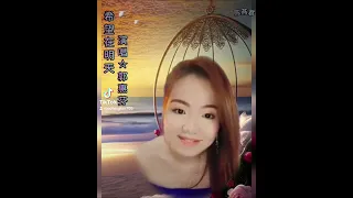 郭惠芬！ 马来西亚 🇲🇾 吉隆坡 南方唱片机构有限公司經典組曲  《 希望在明天 》郭惠芬 Charmine Kuik