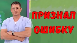 Доктор МЯСНИКОВ признал ошибку в своем прогнозе по КОРОНЕ! Тут не одним годом...