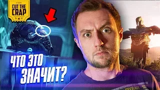 Что показали в трейлере "Мстители: Финал/Avengers: Endgame" | Киновселенная Марвел 2019