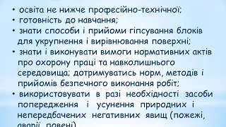 Розпилювач каменю ТОВ "Дібрівська будівельна компанія" Лисянський район