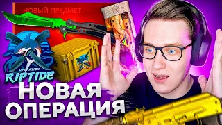 ВСЁ, ЧТО ТЫ НЕ ЗНАЛ О НОВОЙ ОПЕРАЦИИ "ХИЩНЫЕ ВОДЫ" В CS:GO