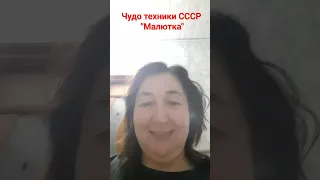 Мечта домохозяек СССР-стиральная машина "Малютка"! Кто не видел это чудо техники? #малютка#раритет