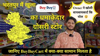 भरतपुर में खुला नया ग्रोसरी Supermarket | जानिए BuyBuyCart में आपको कितना डिस्काउंट मिलता है