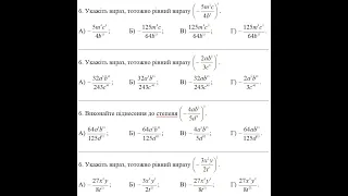 ДПА математика 9 клас завдання 6 (9-12 варіанти)