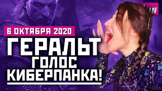 Озвучка и мир Cyberpunk 2077, Need for Speed Hot Pursuit, изменения PS5. Игровые новости ALL IN 6.10