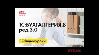 Как запросить в ИФНС сообщение о сумме транспортного и или земельного налога в 1С:Бухгалтерии 8