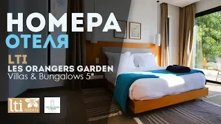 Номерной фонд отеля Lti Les Orangers Garden Villas & Bungalows 5*. Хаммамет, Тунис 2019