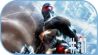 Девичье прохождение Crysis. Часть 11.