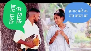 आजा राजा लिहल जा मजा।lucha veer prank all video/lucha veer udta teer/lucha veer prank new 2022