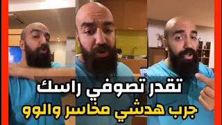 سيمو لايف : بغيتي الفلوس و تنجح في حياتك 💯💰 شوف هذا الفيديو | SIMO LIFE