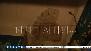 Из-за взрыва 2019 года на заводе «Кристалл» в Дзержинске продолжают разрушаться дома